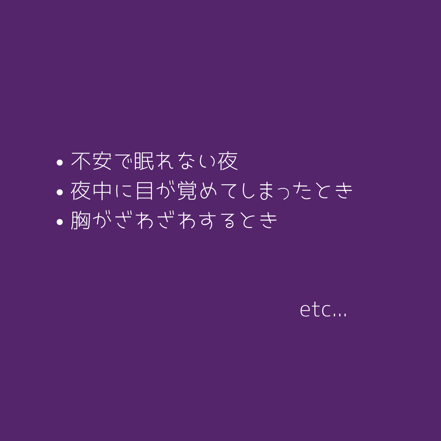 No Worries(安心)アロマミスト|不安な夜にそっと寄り添う香り