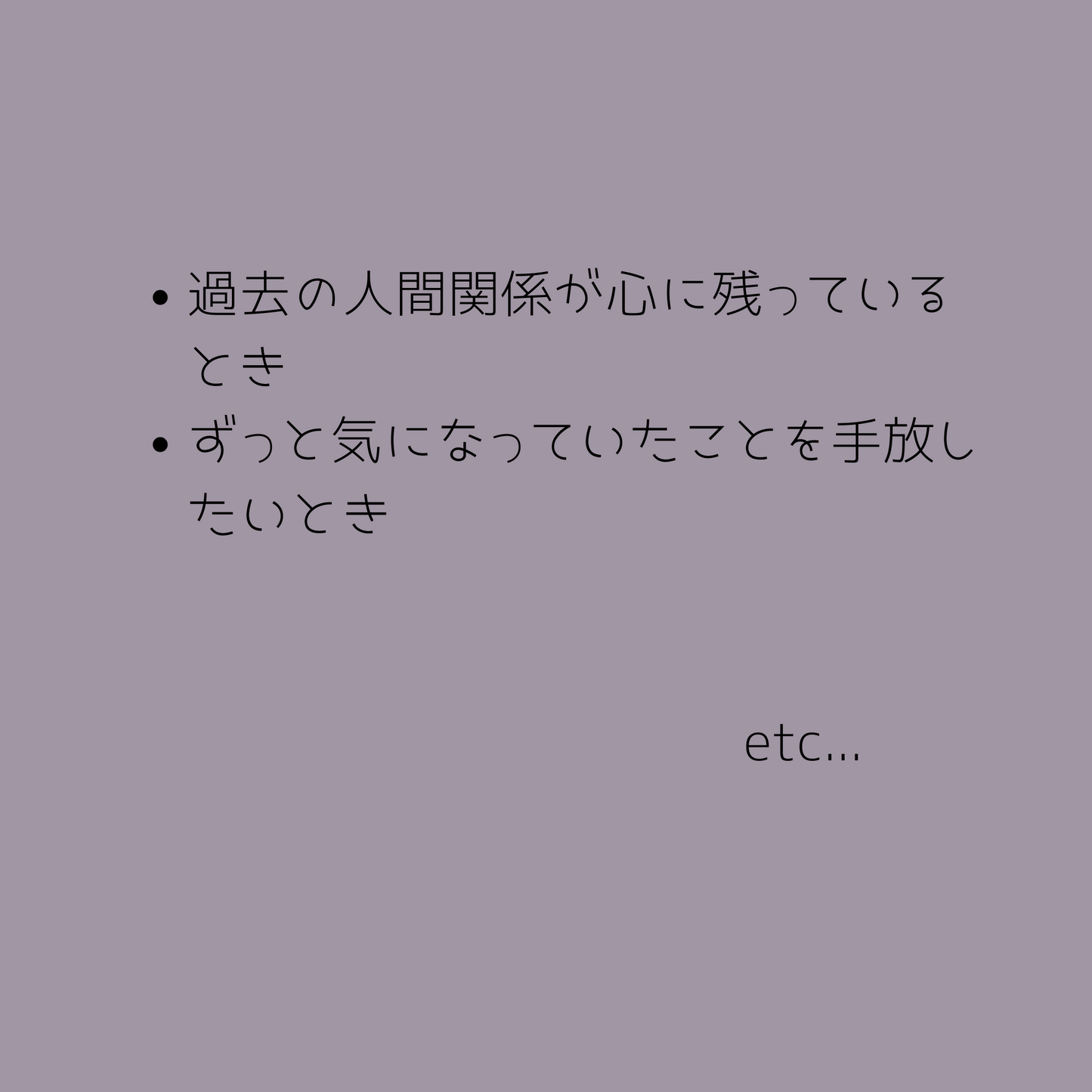 Closure(解放)アロマミスト|HSP・繊細さんが過去を手放すための香り