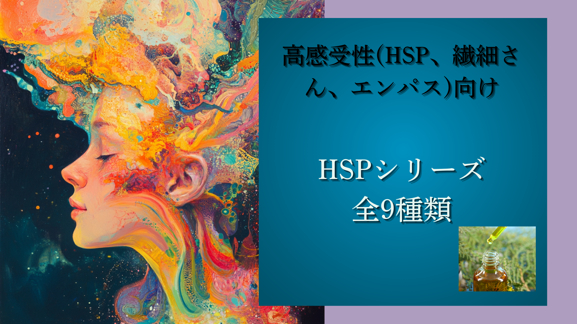 HSP(繊細さん)チェックリスト｜自分の敏感さを理解するための24項目