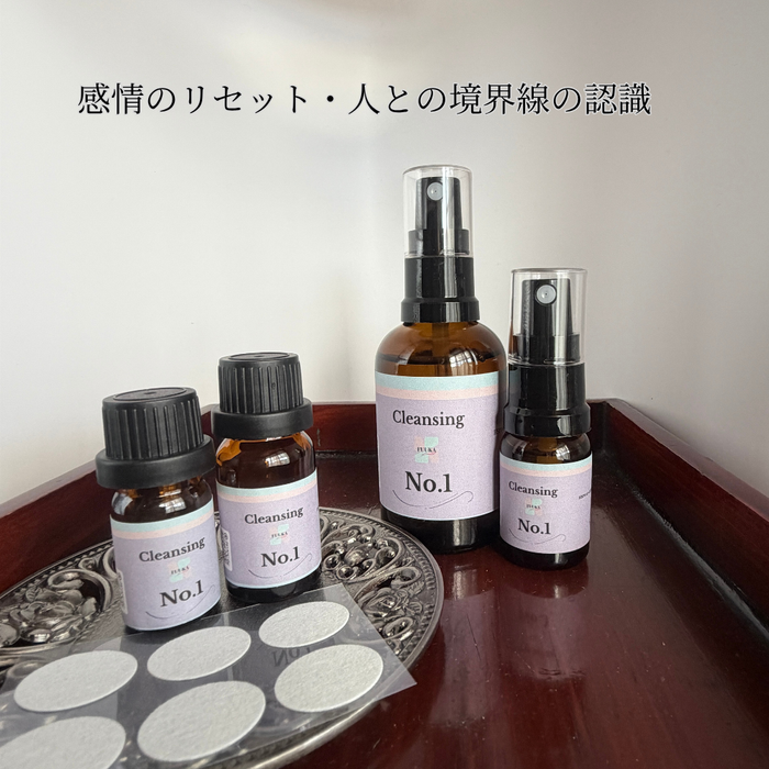 【HSP】No.1｜Cleansing（浄化）