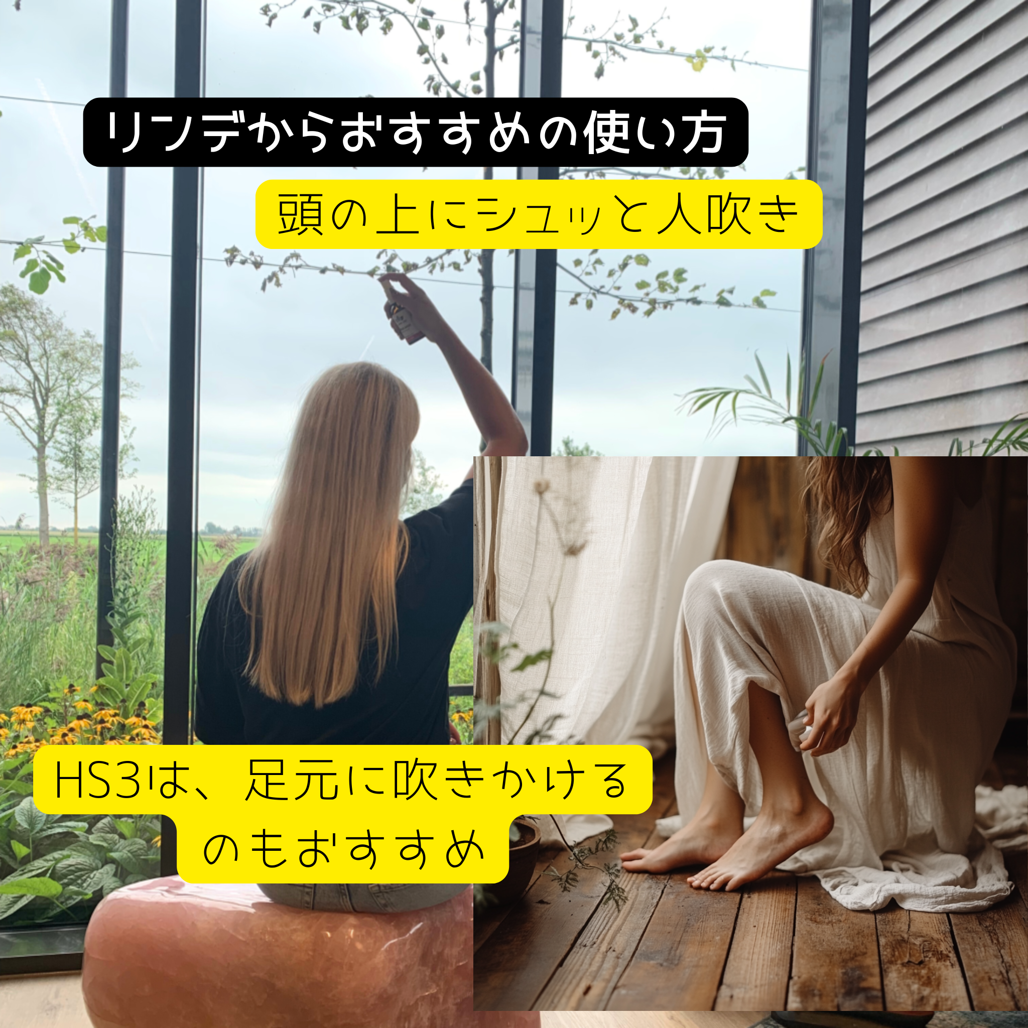 地に足をつけたいHSP・敏感な人へのアロマメッセージ