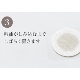 アロマシール（国産高品質・特許取得）