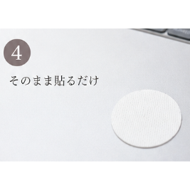 アロマシール（国産高品質・特許取得）
