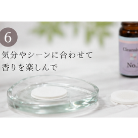 アロマシール（国産高品質・特許取得）